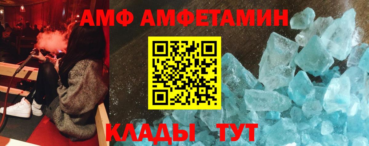 Amphetamine 97%  Вход с VPN  АМФЕТАМИН  Егорьевск 
