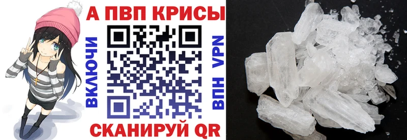 Альфа ПВП кристаллы  где купить наркотик  Егорьевск 