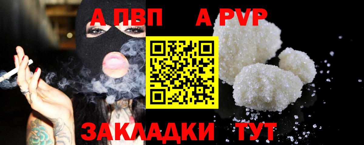 Егорьевск  A PVP СК КРИС  Вход с VPN  Alfa_PVP кристаллы 
