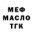 МЕТАДОН кристалл AceCustomz