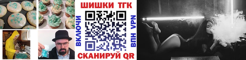 Печенье с ТГК марихуана  Егорьевск 