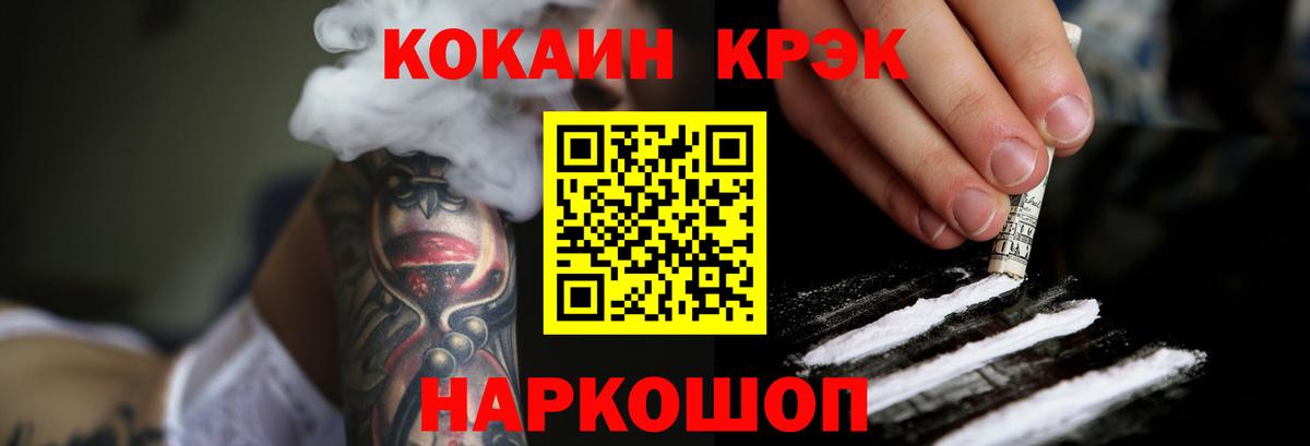 Кокаин 99% Егорьевск