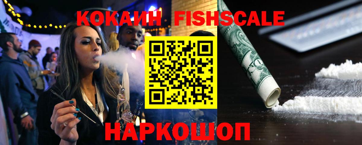 Егорьевск  Cocaine VHQ  Кокаин 98%  Вход с VPN 