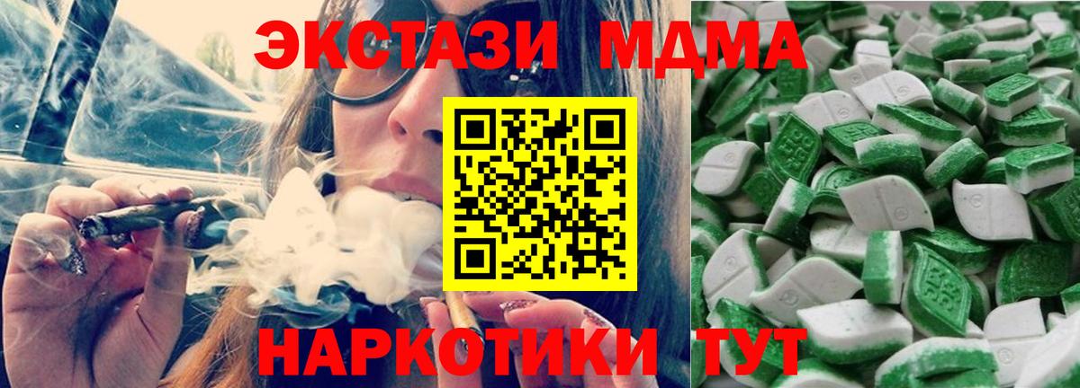 ЭКСТАЗИ 280 MDMA  Вход с VPN  Ecstasy Punisher  Егорьевск 