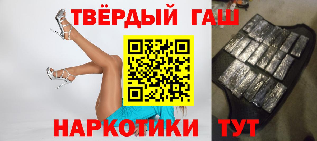 Гашиш  ГАШ индика сатива  ГАШИШ Изолятор  Вход с VPN  цены   Егорьевск 