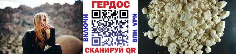 Героин хмурый  Егорьевск 