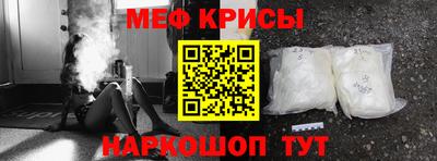 меф Кандалакша