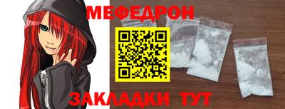 меф Кандалакша