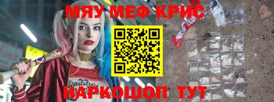 меф Кандалакша