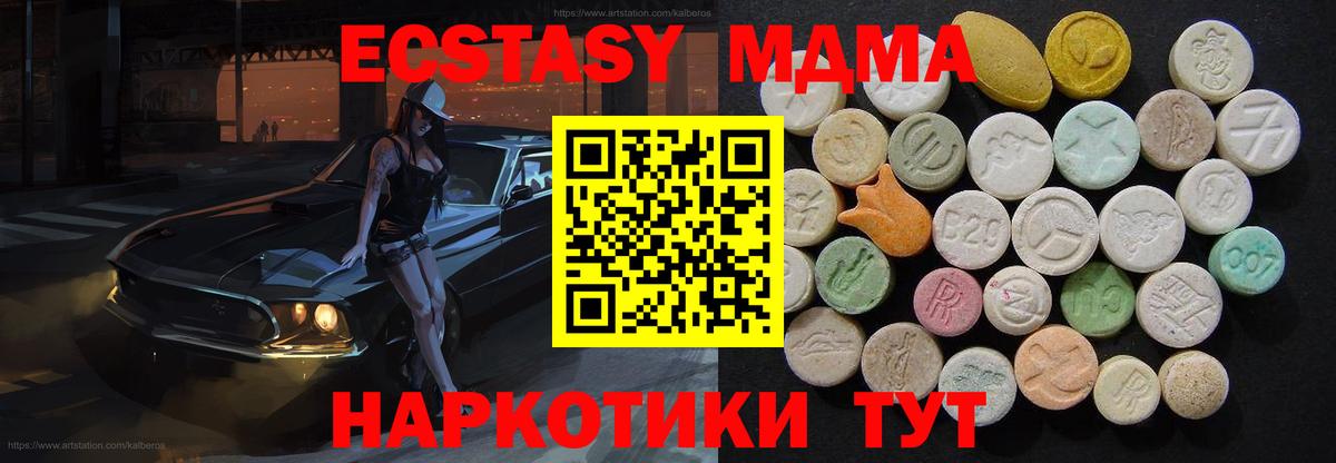 MDMA кристаллы  Вход с VPN  MDMA  Егорьевск  МДМА VHQ 