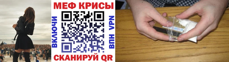 Меф 4 MMC Егорьевск