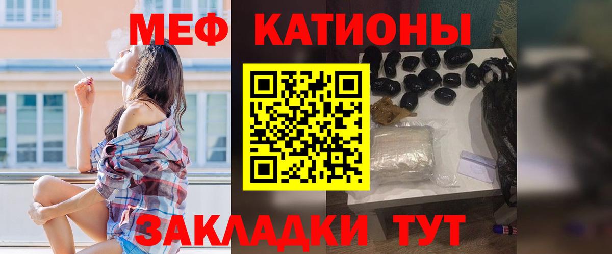 Мефедрон мука Егорьевск