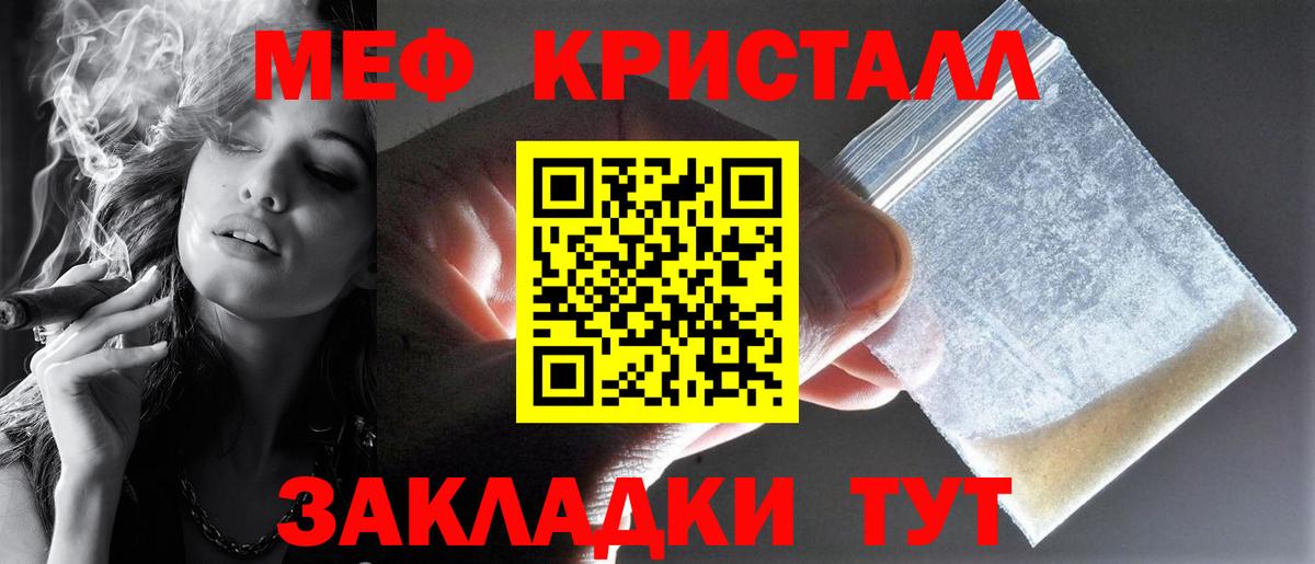 Егорьевск  Меф мяу мяу  МЯУ-МЯУ 4 MMC  МЯУ-МЯУ  Вход с VPN 