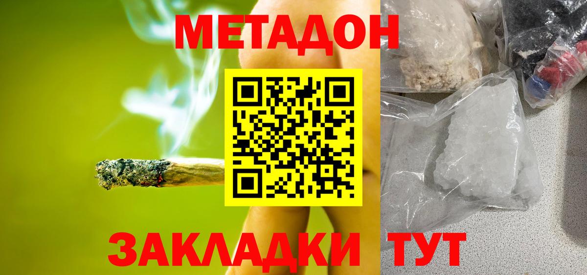 Егорьевск  МЕТАДОН мёд  Вход с VPN  kraken зеркало  Метадон кристалл 