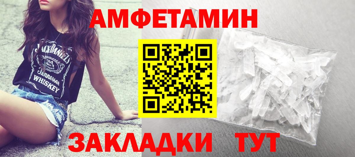 Егорьевск  МЕТАМФЕТАМИН витя  Вход с VPN 