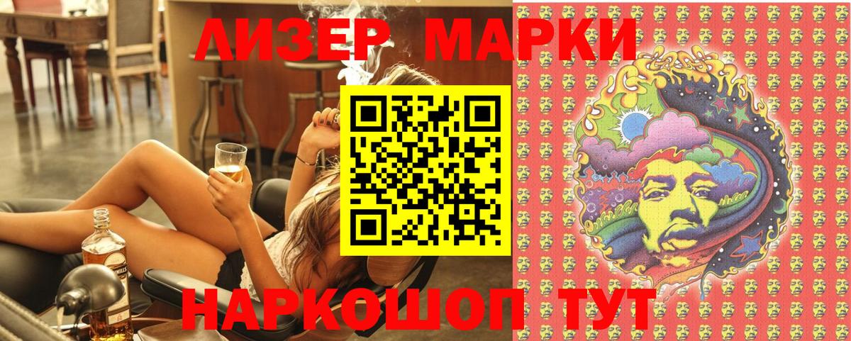 Наркотические марки 1,8мг  Марки NBOMe  Егорьевск  Вход с VPN 
