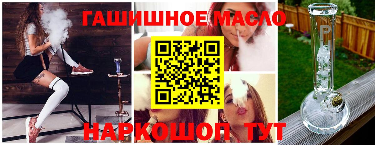 Егорьевск  Дистиллят ТГК гашишное масло  Вход с VPN 
